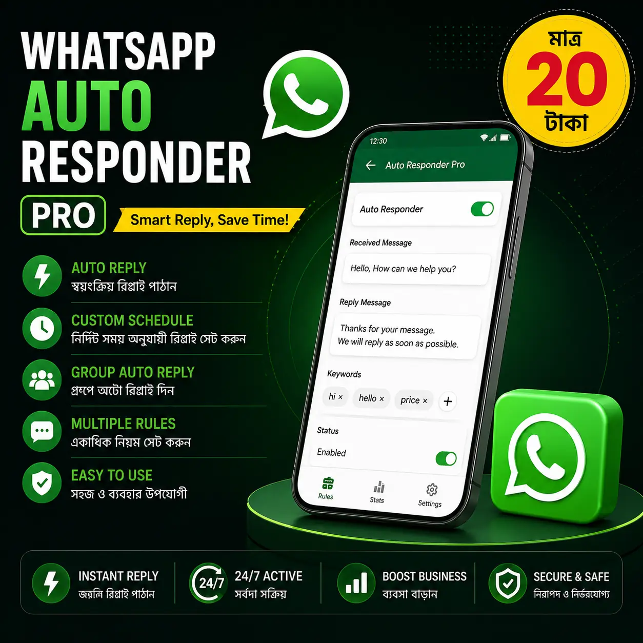 WhatsApp Auto Responder Pro